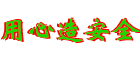 阿里斯顿壁挂炉